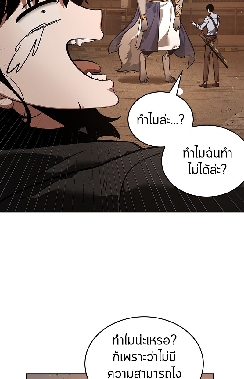 Omniscient Reader อ่านชะตาวันสิ้นโลก - หน้า 181