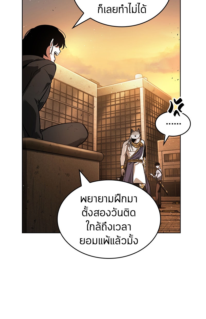 Omniscient Reader อ่านชะตาวันสิ้นโลก - หน้า 182