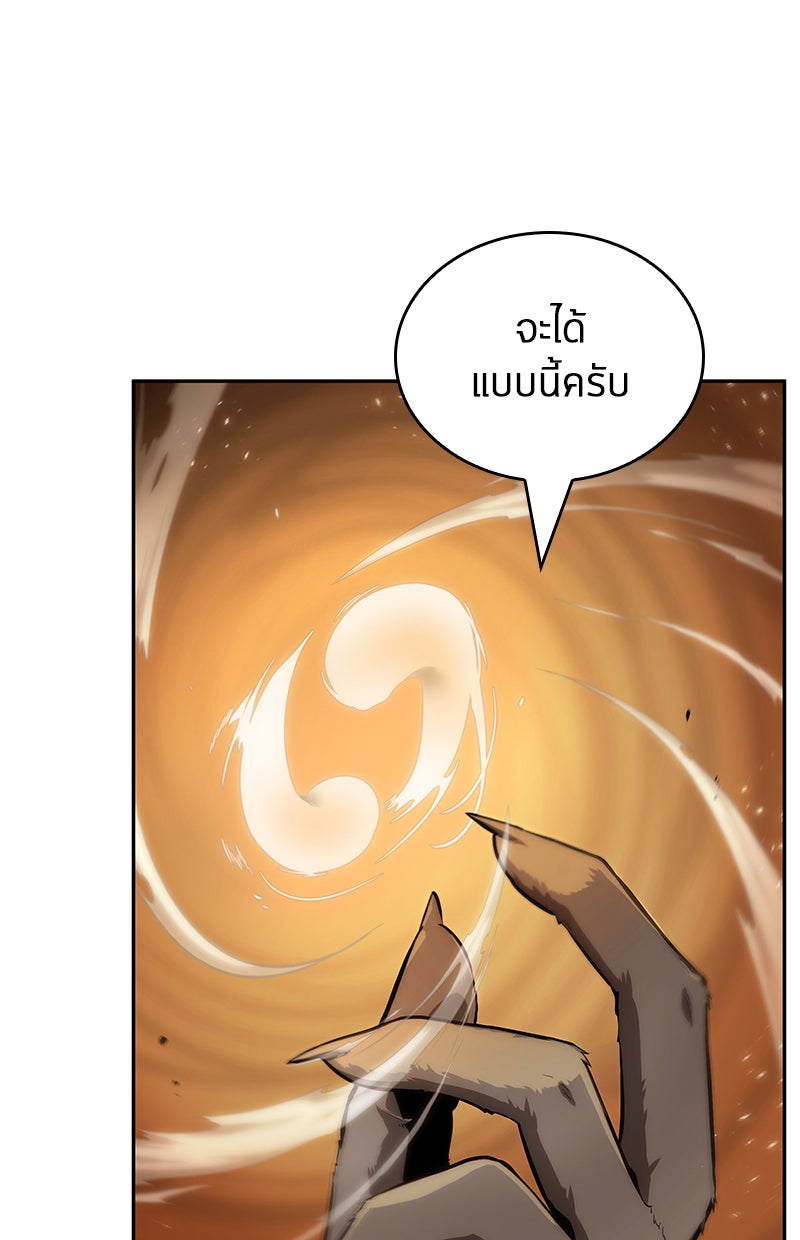 Omniscient Reader อ่านชะตาวันสิ้นโลก - หน้า 192