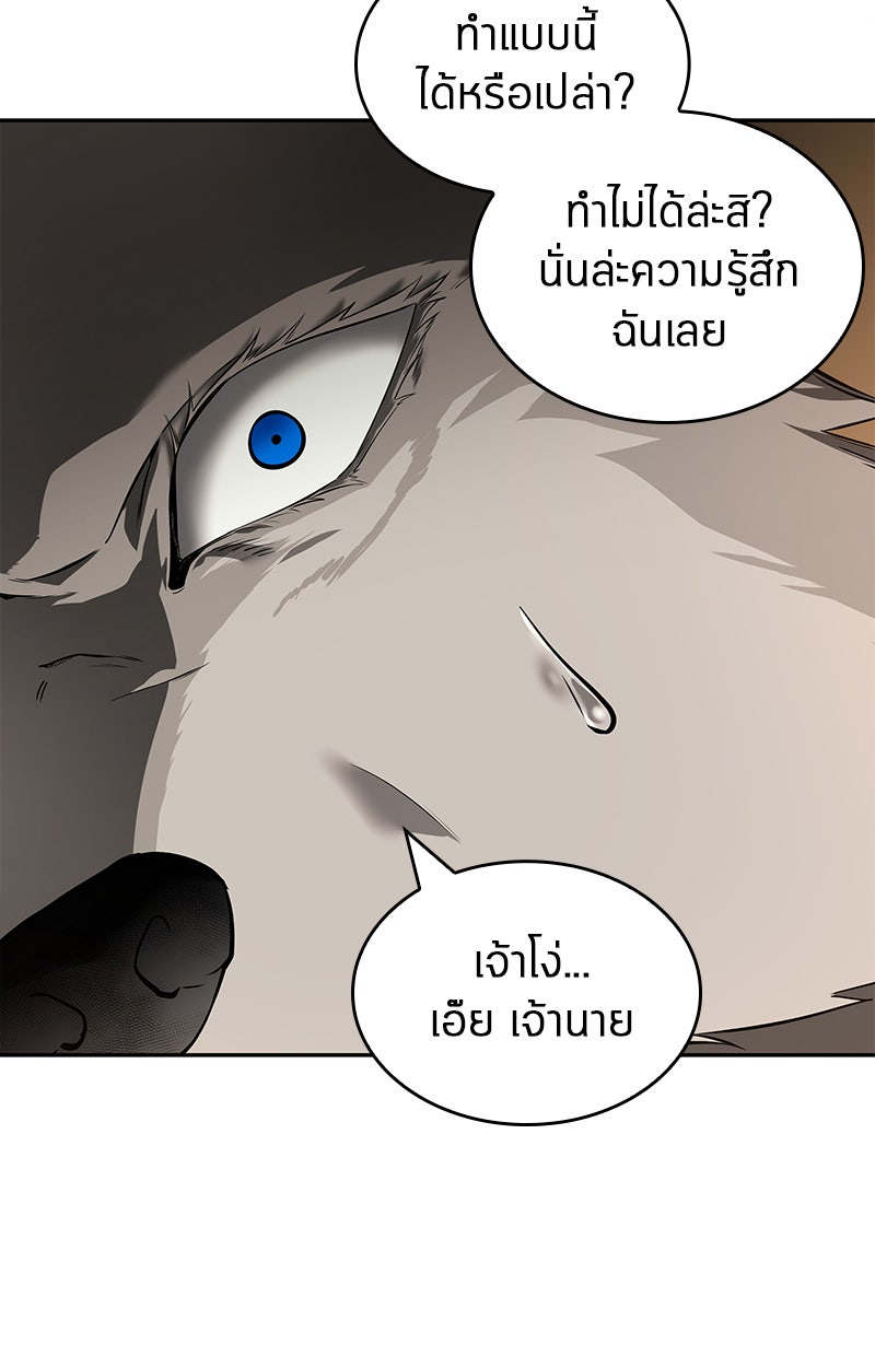 Omniscient Reader อ่านชะตาวันสิ้นโลก - หน้า 200