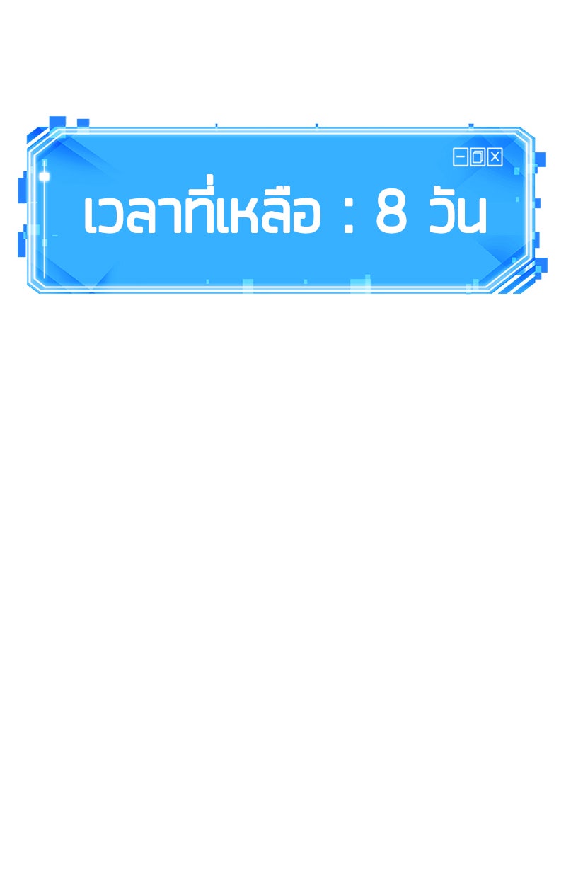 Omniscient Reader อ่านชะตาวันสิ้นโลก - หน้า 210