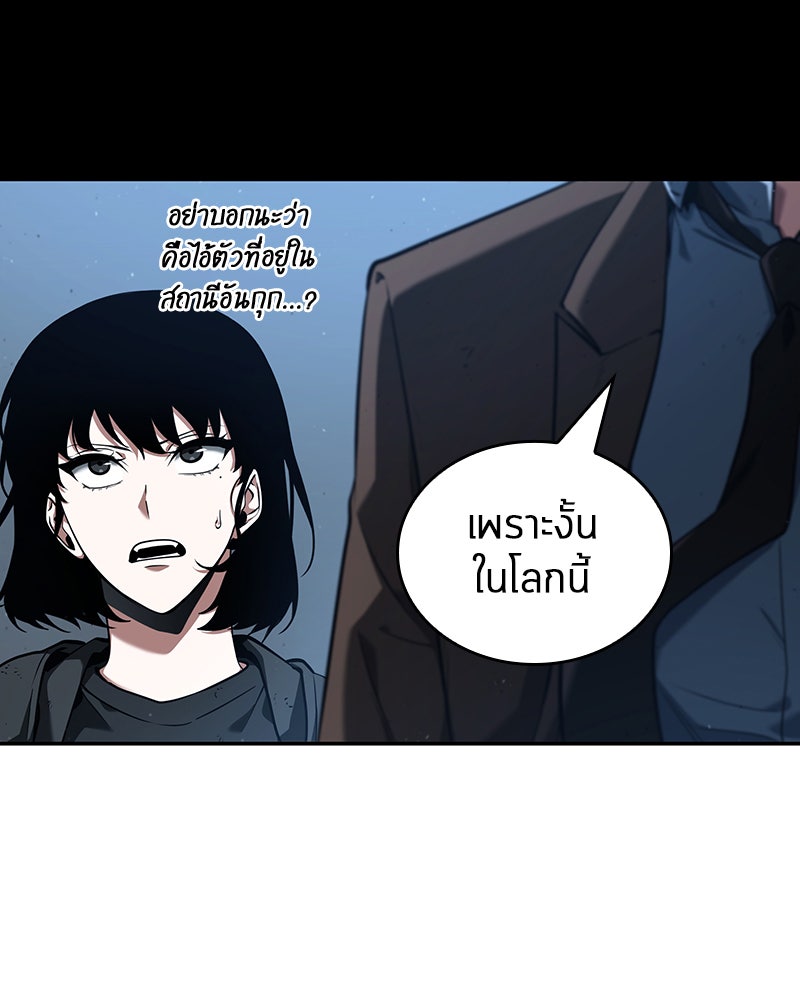 Omniscient Reader อ่านชะตาวันสิ้นโลก - หน้า 24