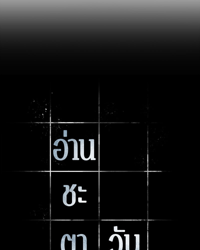 Omniscient Reader อ่านชะตาวันสิ้นโลก - หน้า 27