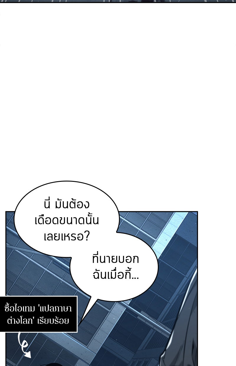 Omniscient Reader อ่านชะตาวันสิ้นโลก - หน้า 4