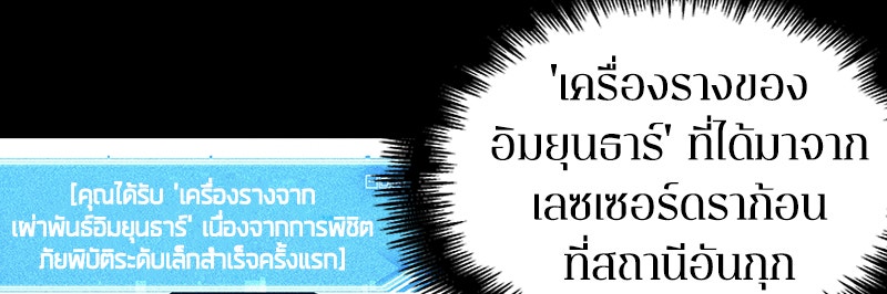 Omniscient Reader อ่านชะตาวันสิ้นโลก - หน้า 58