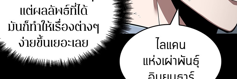 Omniscient Reader อ่านชะตาวันสิ้นโลก - หน้า 61