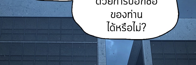 Omniscient Reader อ่านชะตาวันสิ้นโลก - หน้า 91