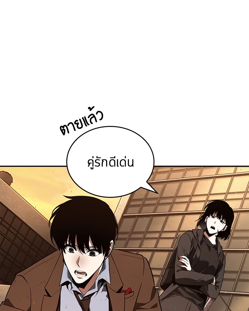 Omniscient Reader อ่านชะตาวันสิ้นโลก - หน้า 101