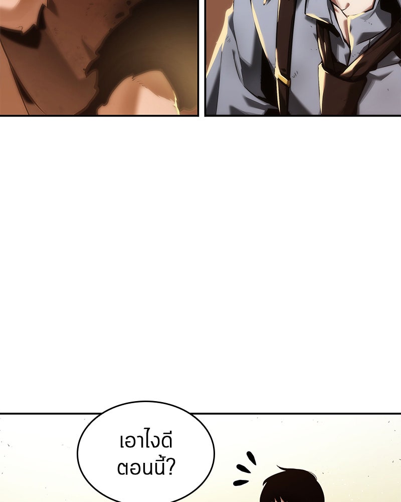 Omniscient Reader อ่านชะตาวันสิ้นโลก - หน้า 12
