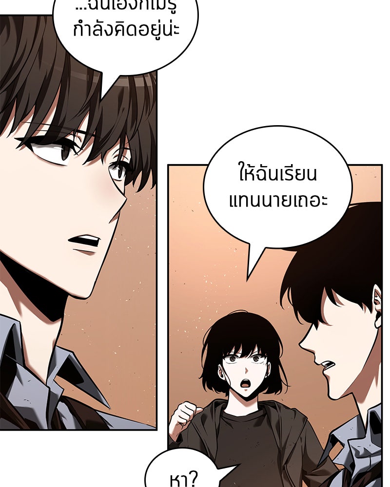 Omniscient Reader อ่านชะตาวันสิ้นโลก - หน้า 14