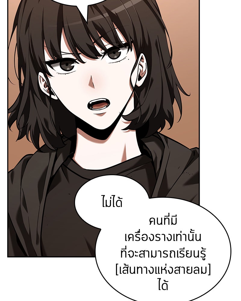 Omniscient Reader อ่านชะตาวันสิ้นโลก - หน้า 16