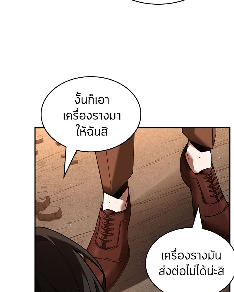 Omniscient Reader อ่านชะตาวันสิ้นโลก - หน้า 17