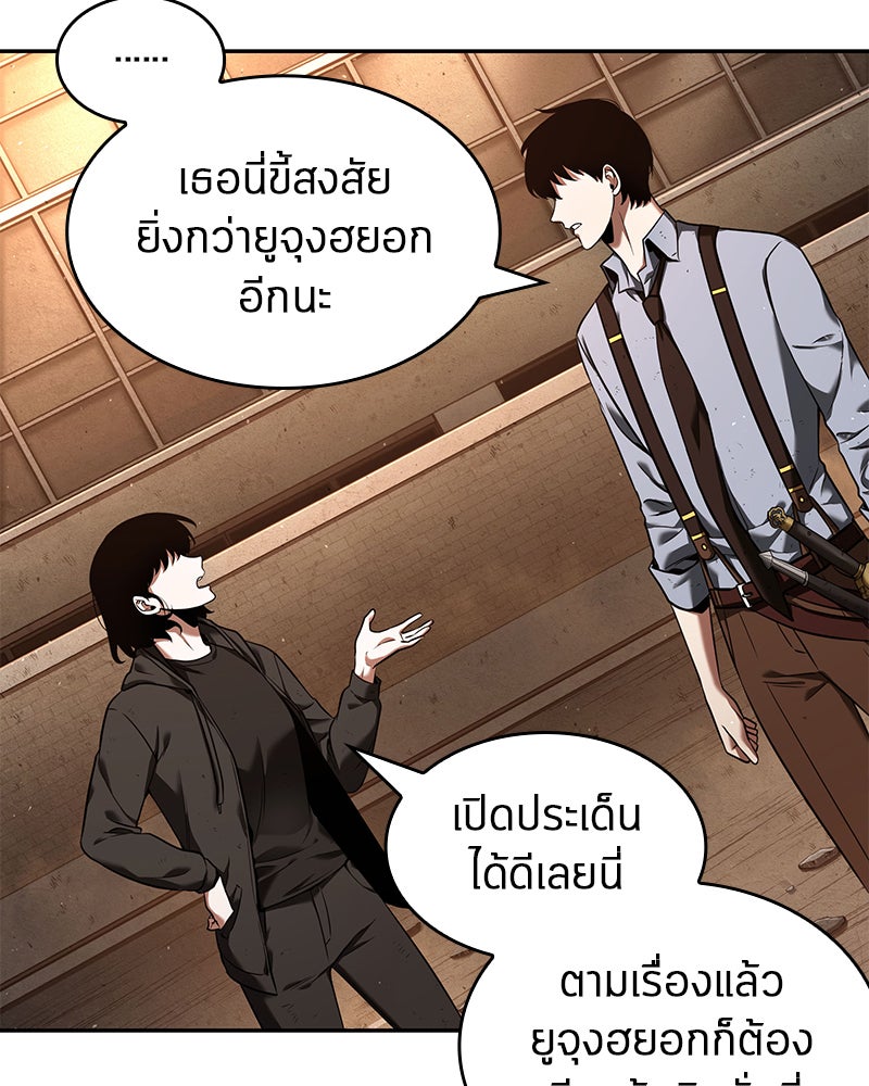 Omniscient Reader อ่านชะตาวันสิ้นโลก - หน้า 19
