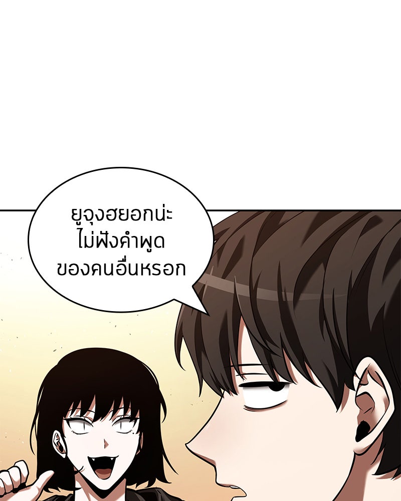 Omniscient Reader อ่านชะตาวันสิ้นโลก - หน้า 22