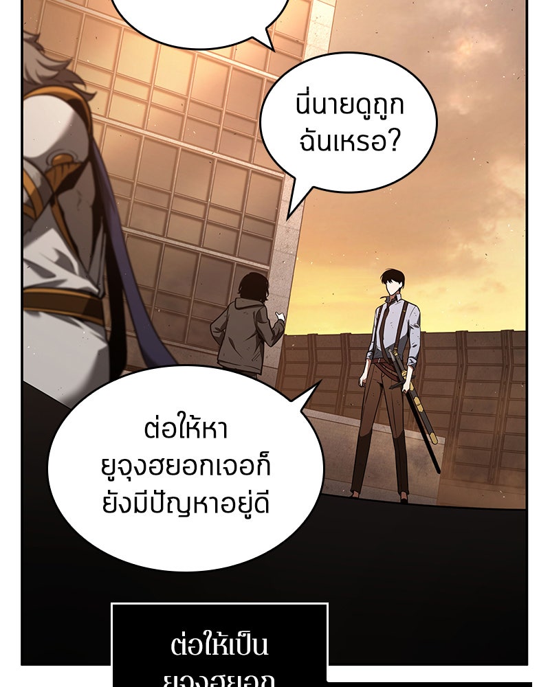 Omniscient Reader อ่านชะตาวันสิ้นโลก - หน้า 25