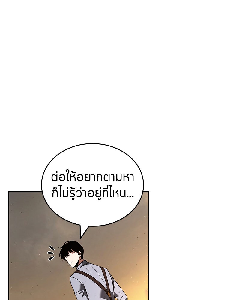 Omniscient Reader อ่านชะตาวันสิ้นโลก - หน้า 28