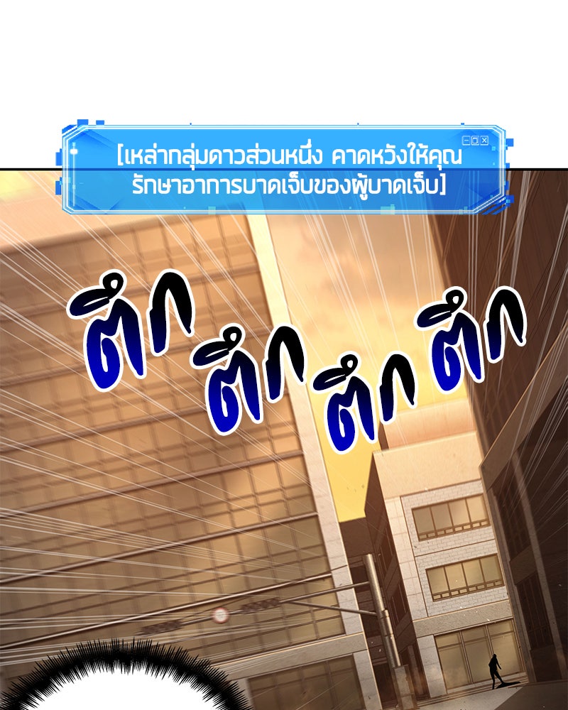 Omniscient Reader อ่านชะตาวันสิ้นโลก - หน้า 31