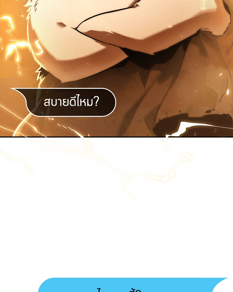 Omniscient Reader อ่านชะตาวันสิ้นโลก - หน้า 4
