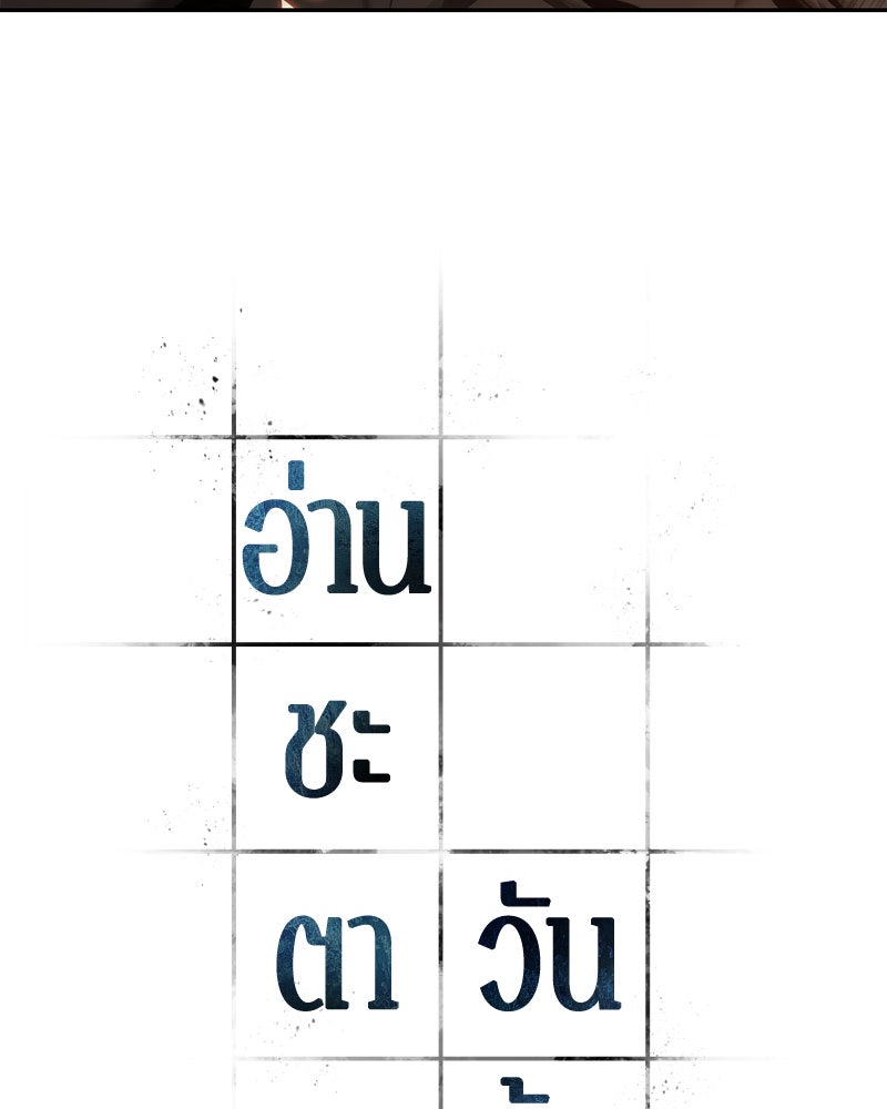 Omniscient Reader อ่านชะตาวันสิ้นโลก - หน้า 40