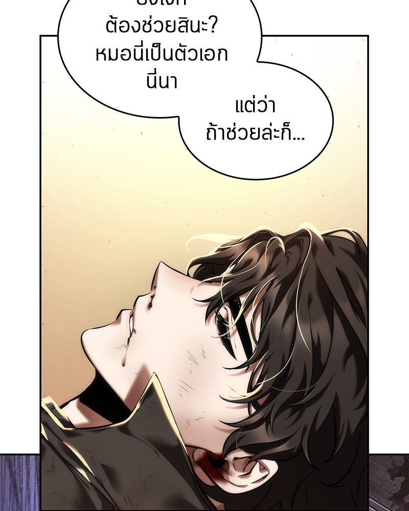 Omniscient Reader อ่านชะตาวันสิ้นโลก - หน้า 48