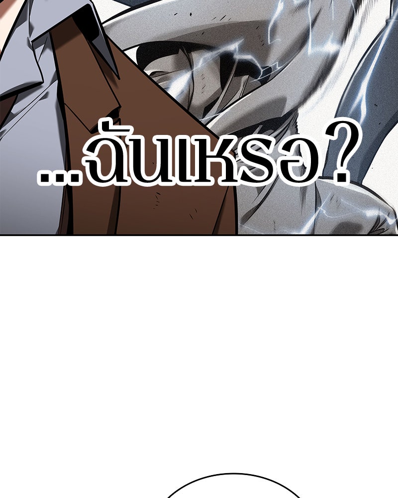 Omniscient Reader อ่านชะตาวันสิ้นโลก - หน้า 58