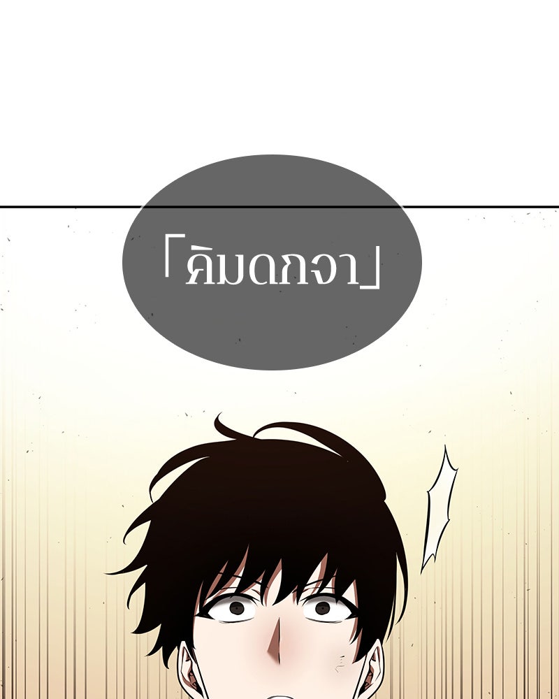 Omniscient Reader อ่านชะตาวันสิ้นโลก - หน้า 71