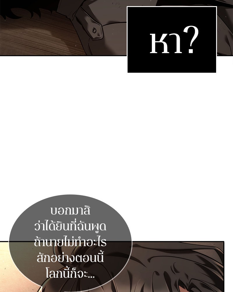 Omniscient Reader อ่านชะตาวันสิ้นโลก - หน้า 75