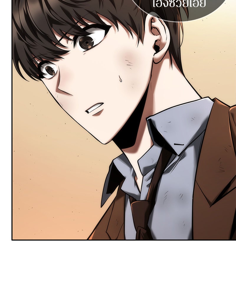 Omniscient Reader อ่านชะตาวันสิ้นโลก - หน้า 77