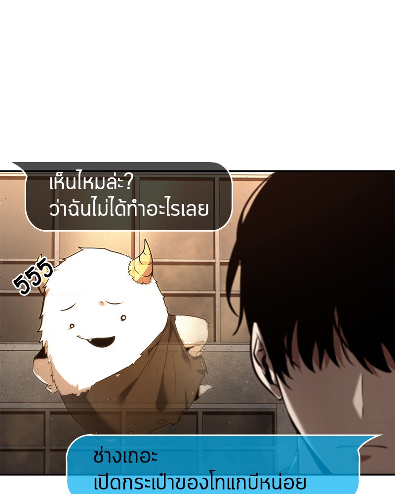 Omniscient Reader อ่านชะตาวันสิ้นโลก - หน้า 88