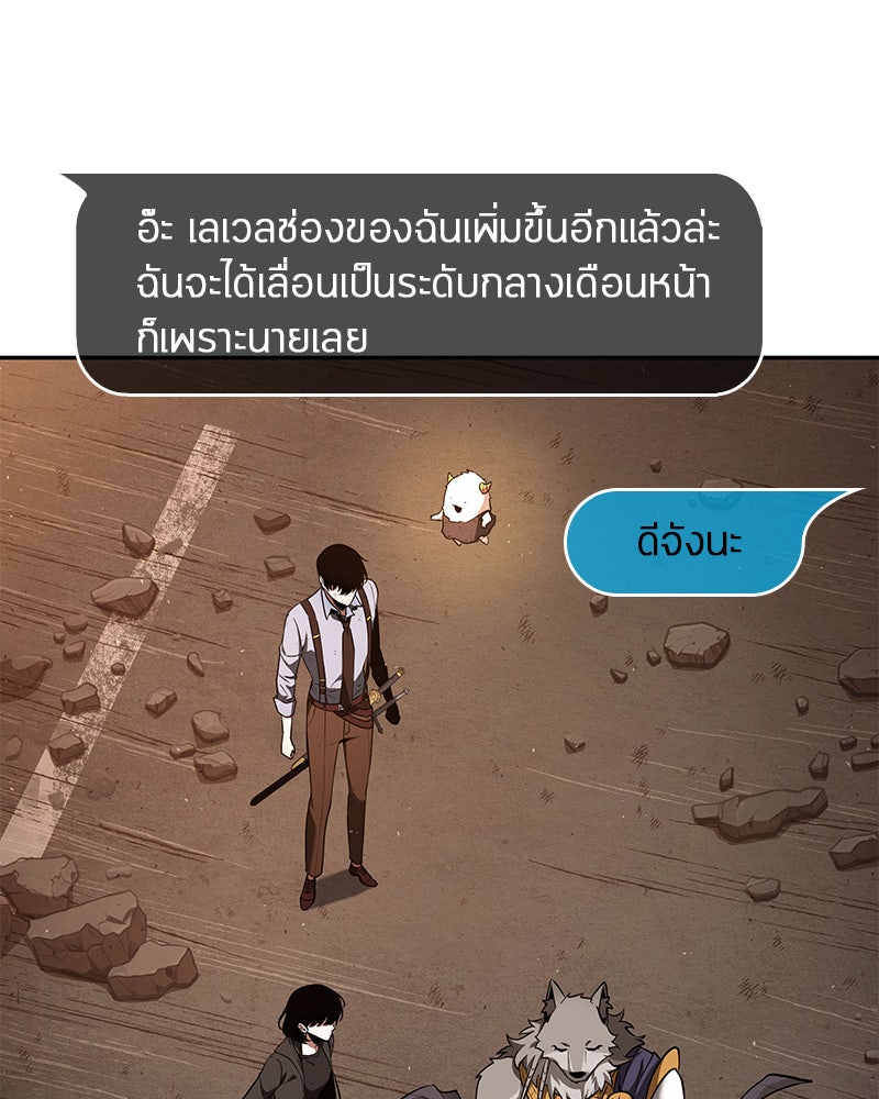 Omniscient Reader อ่านชะตาวันสิ้นโลก - หน้า 9