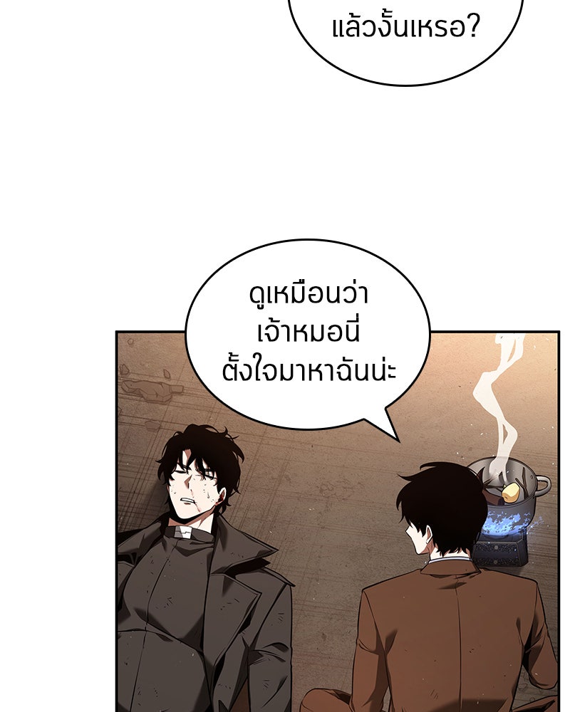 Omniscient Reader อ่านชะตาวันสิ้นโลก - หน้า 93