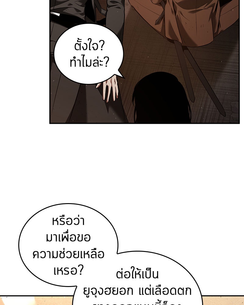 Omniscient Reader อ่านชะตาวันสิ้นโลก - หน้า 94