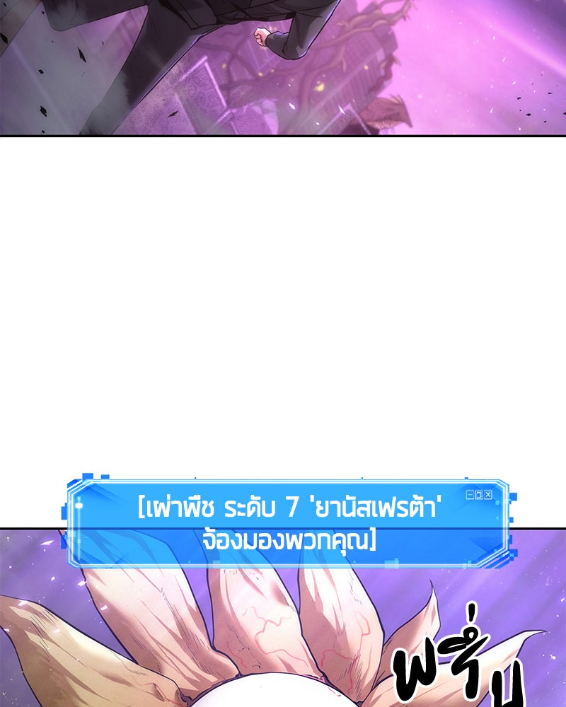 Omniscient Reader อ่านชะตาวันสิ้นโลก - หน้า 33