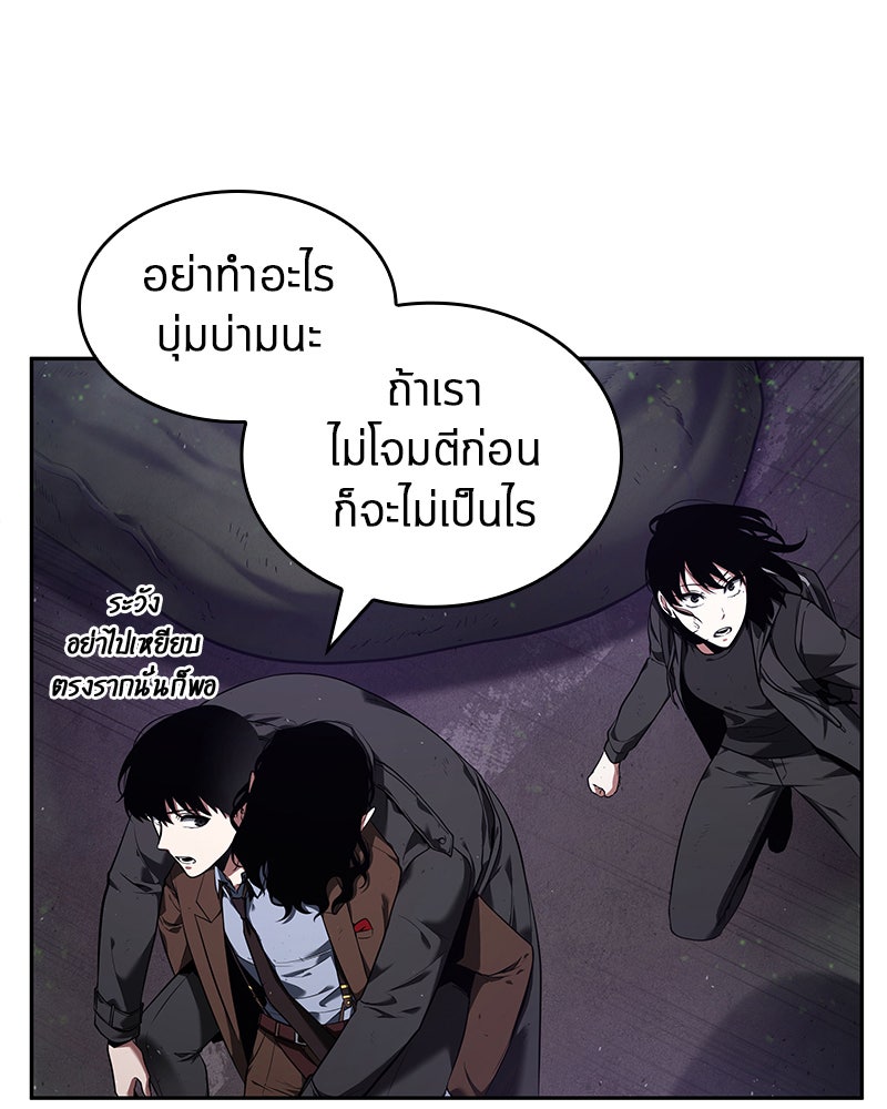 Omniscient Reader อ่านชะตาวันสิ้นโลก - หน้า 35