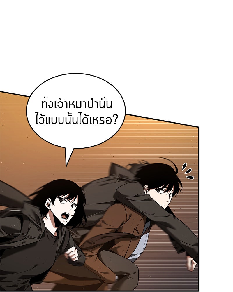 Omniscient Reader อ่านชะตาวันสิ้นโลก - หน้า 4
