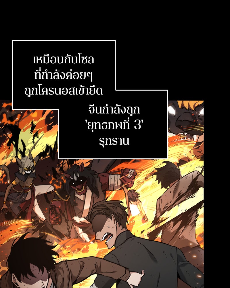 Omniscient Reader อ่านชะตาวันสิ้นโลก - หน้า 40