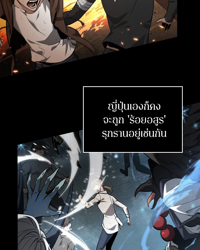 Omniscient Reader อ่านชะตาวันสิ้นโลก - หน้า 41