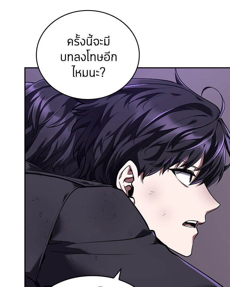 Omniscient Reader อ่านชะตาวันสิ้นโลก - หน้า 46