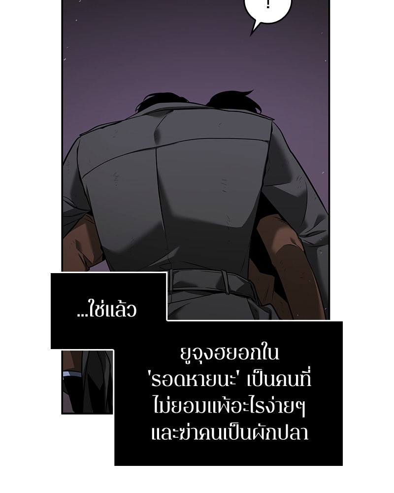 Omniscient Reader อ่านชะตาวันสิ้นโลก - หน้า 52