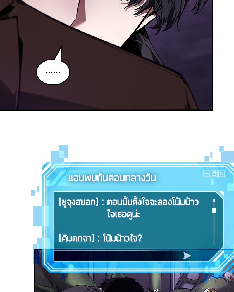 Omniscient Reader อ่านชะตาวันสิ้นโลก - หน้า 69