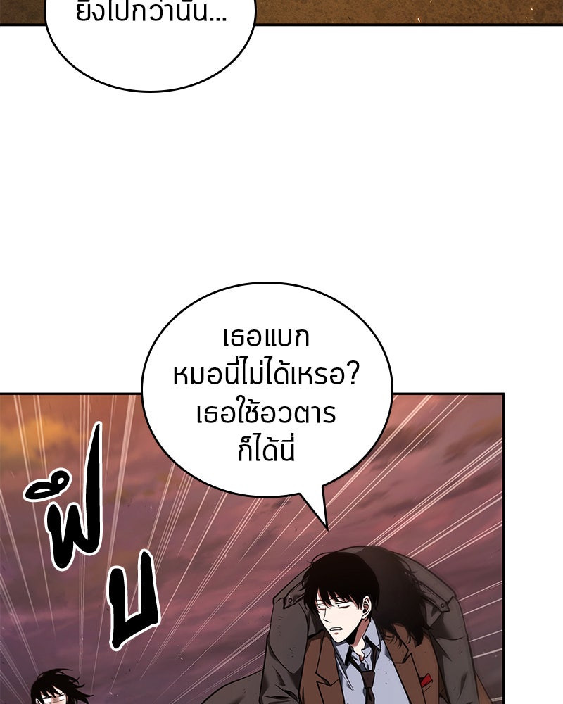Omniscient Reader อ่านชะตาวันสิ้นโลก - หน้า 7