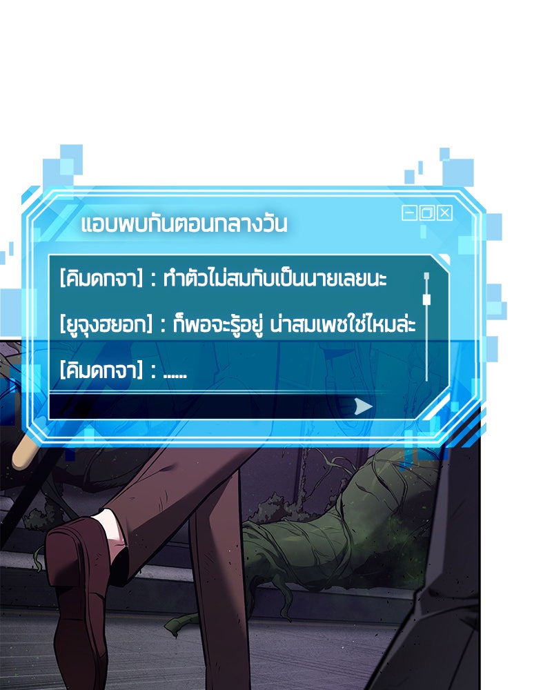 Omniscient Reader อ่านชะตาวันสิ้นโลก - หน้า 80