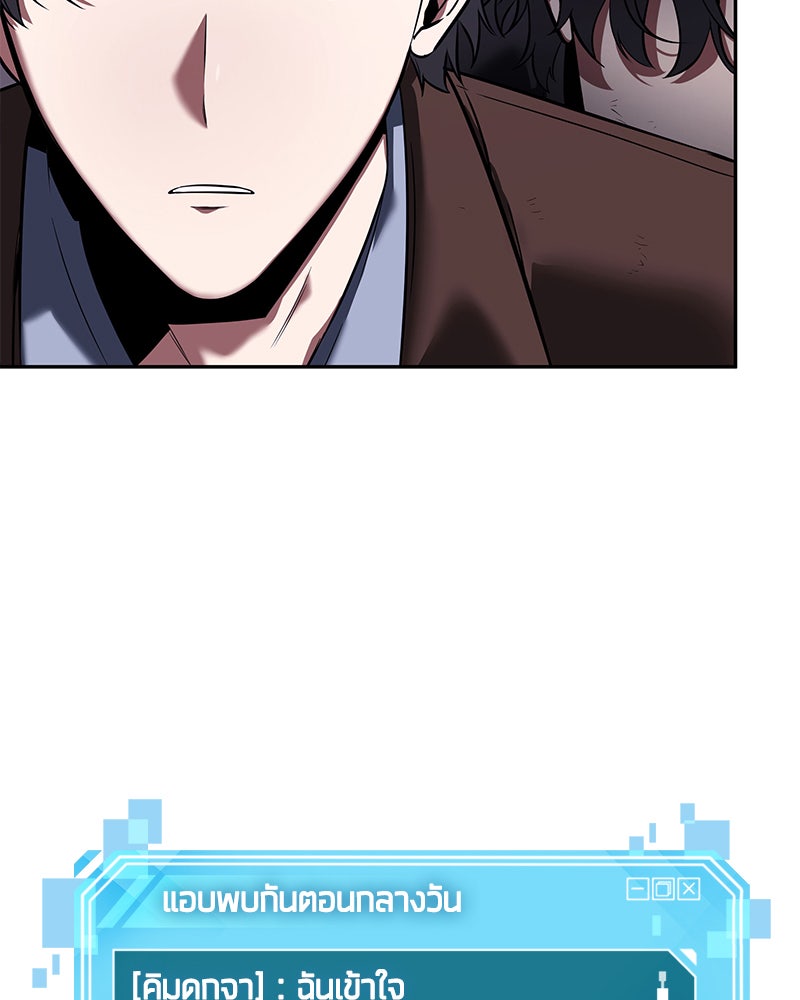 Omniscient Reader อ่านชะตาวันสิ้นโลก - หน้า 85