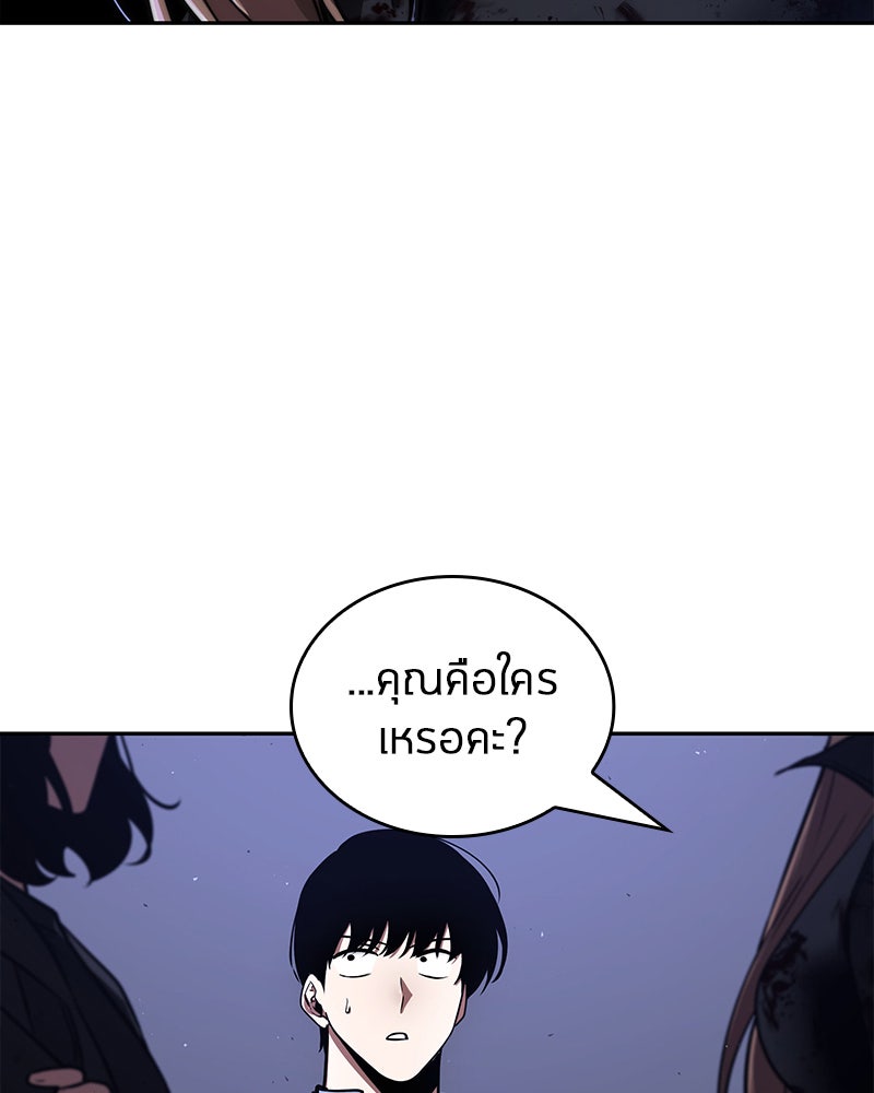 Omniscient Reader อ่านชะตาวันสิ้นโลก - หน้า 97