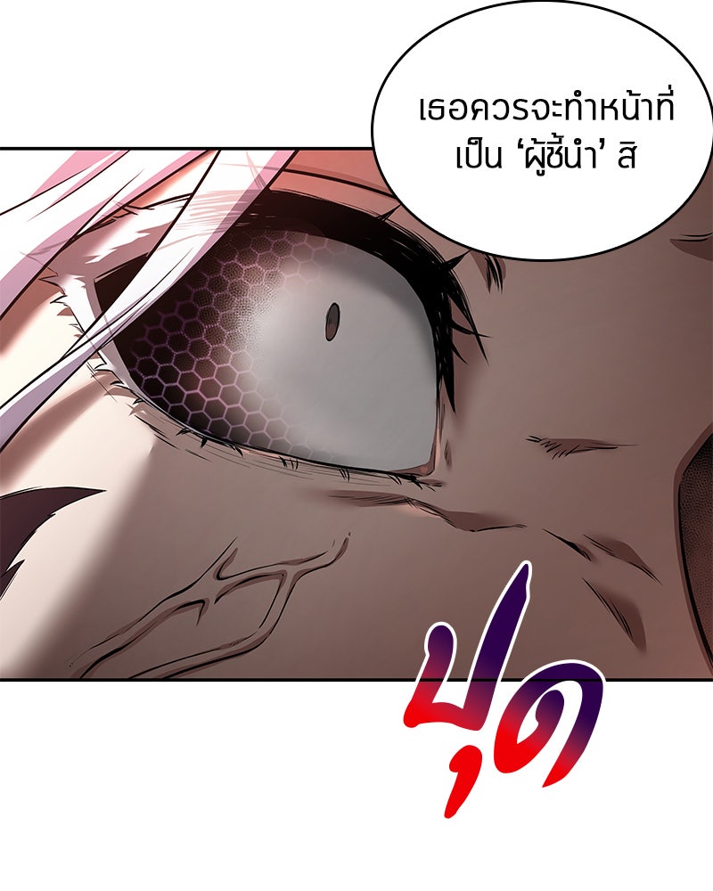 Omniscient Reader อ่านชะตาวันสิ้นโลก - หน้า 101