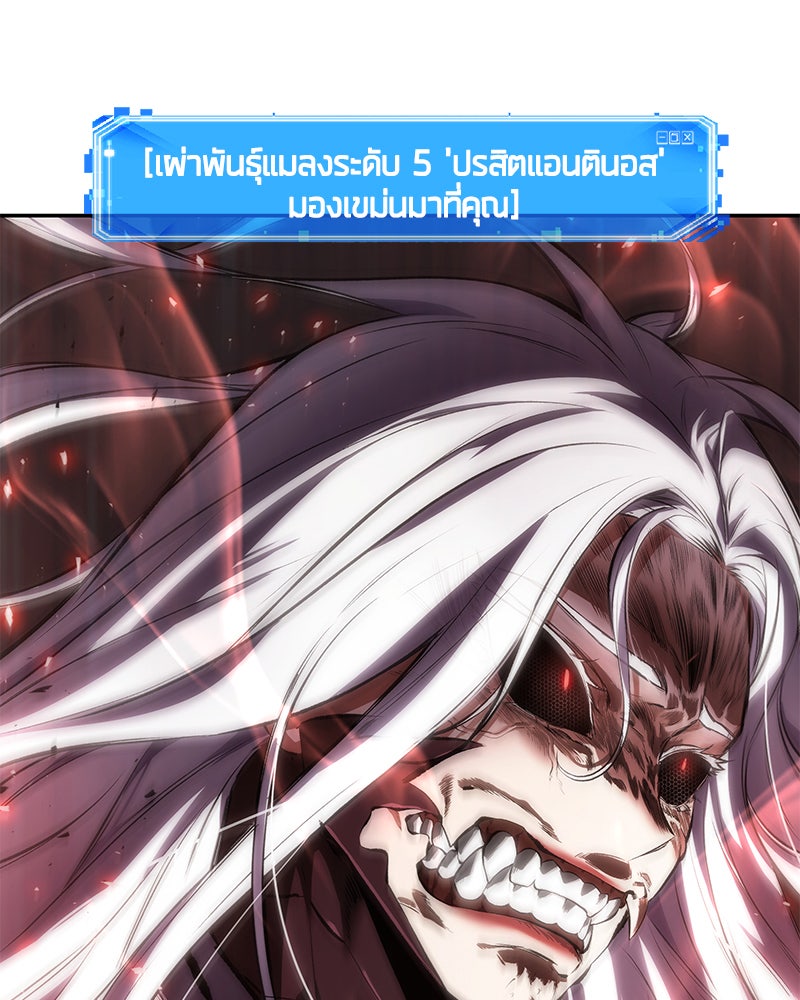 Omniscient Reader อ่านชะตาวันสิ้นโลก - หน้า 104