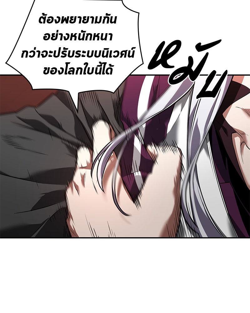 Omniscient Reader อ่านชะตาวันสิ้นโลก - หน้า 112