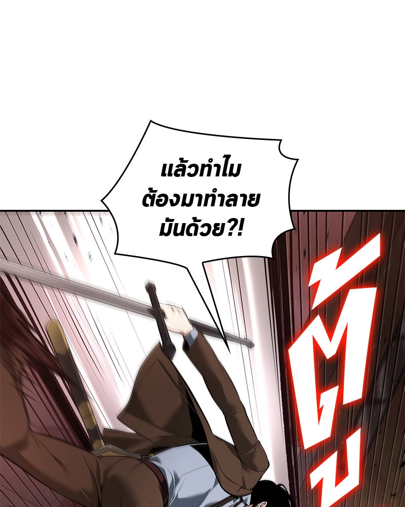 Omniscient Reader อ่านชะตาวันสิ้นโลก - หน้า 113