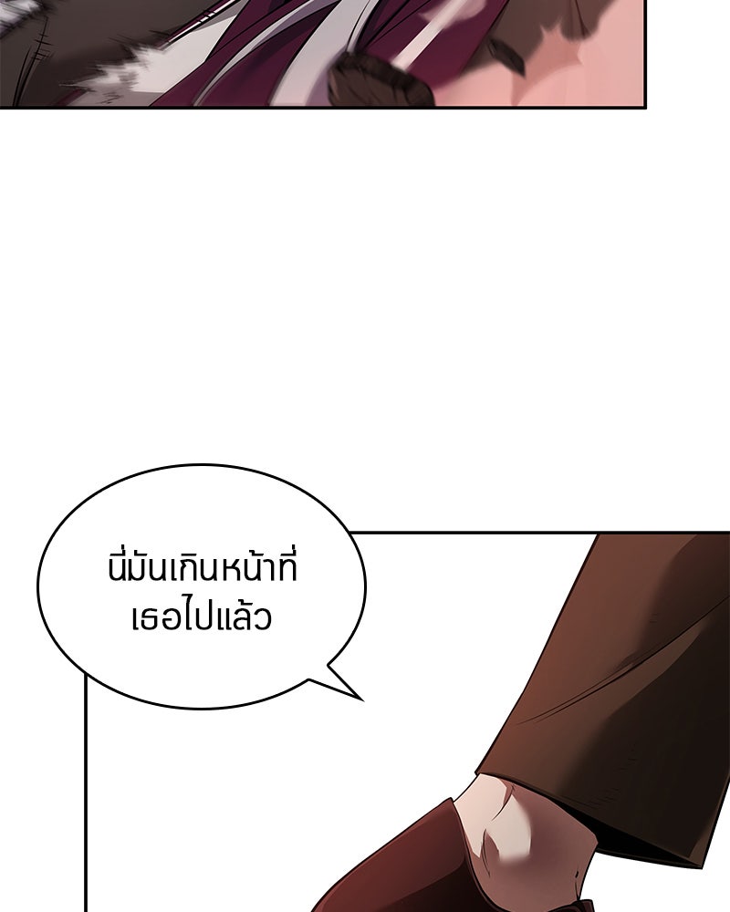 Omniscient Reader อ่านชะตาวันสิ้นโลก - หน้า 116