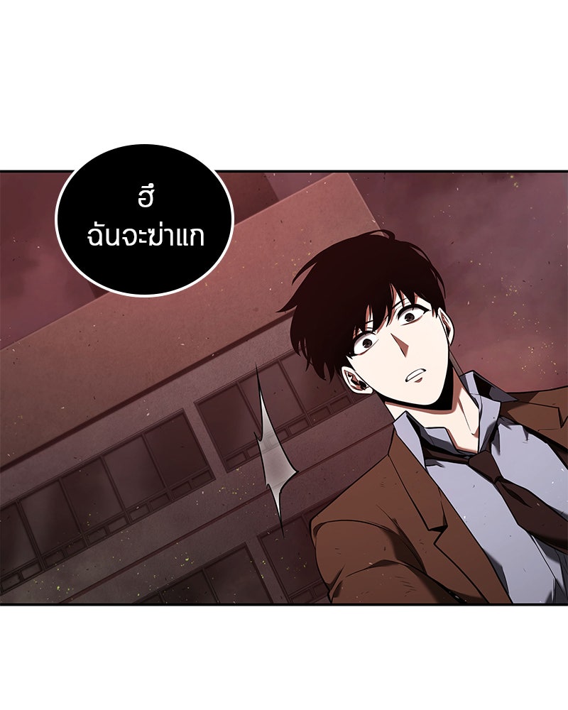 Omniscient Reader อ่านชะตาวันสิ้นโลก - หน้า 136